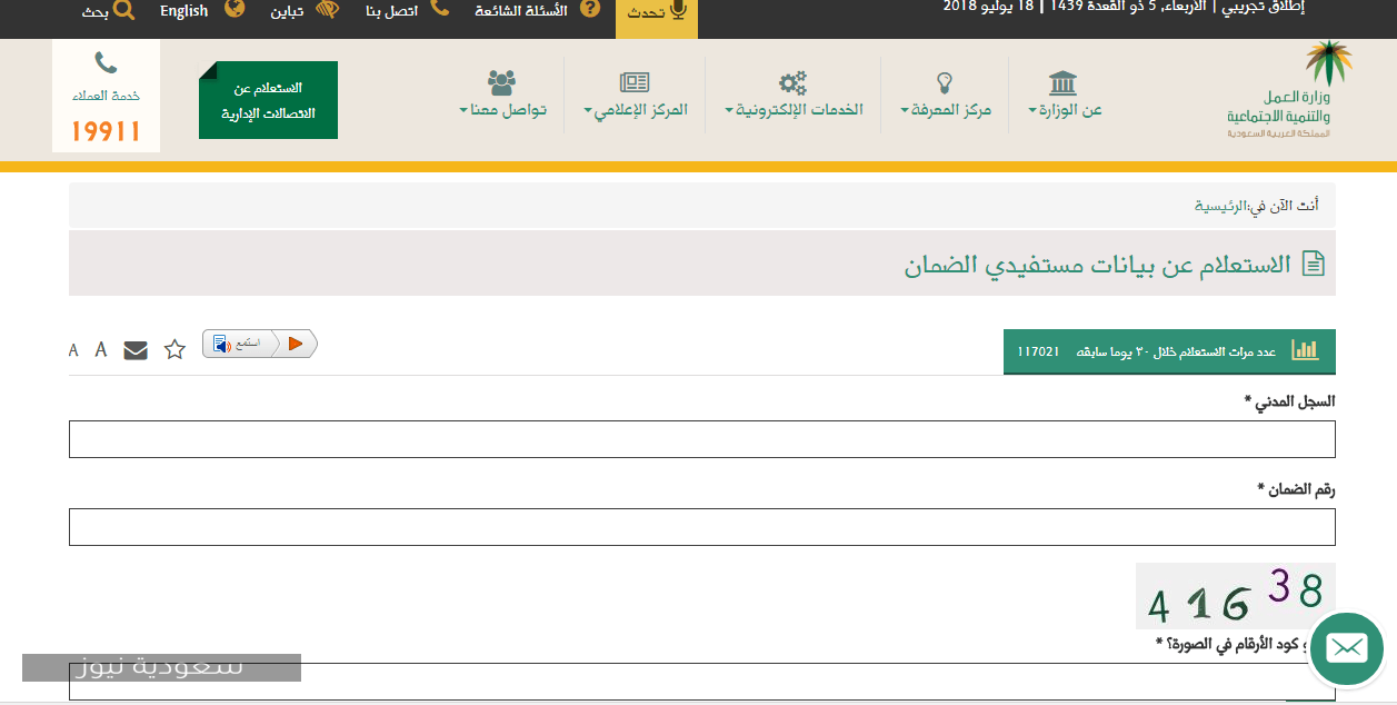 طريقة تحديث حساب المواطن لمستفيدي الضمان الاجتماعي في ...