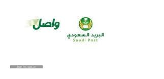 طريقة التسجيل في واصل البريد السعودي والرسوم المقررة