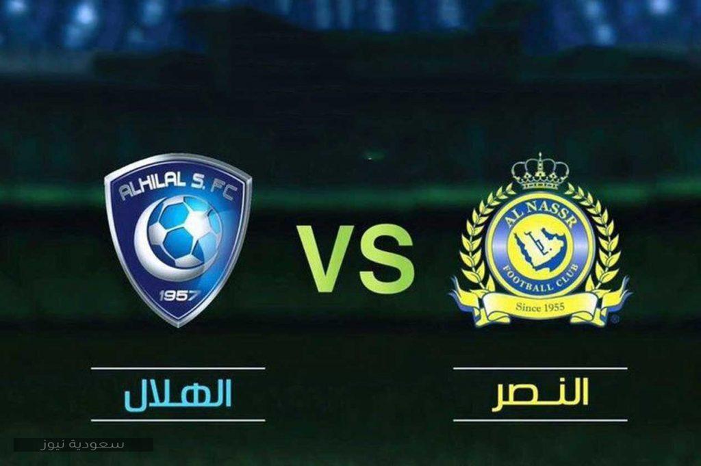 نتيجة مباراة الهلال والنصر اليوم فى دورى كأس الأمير محمد ...