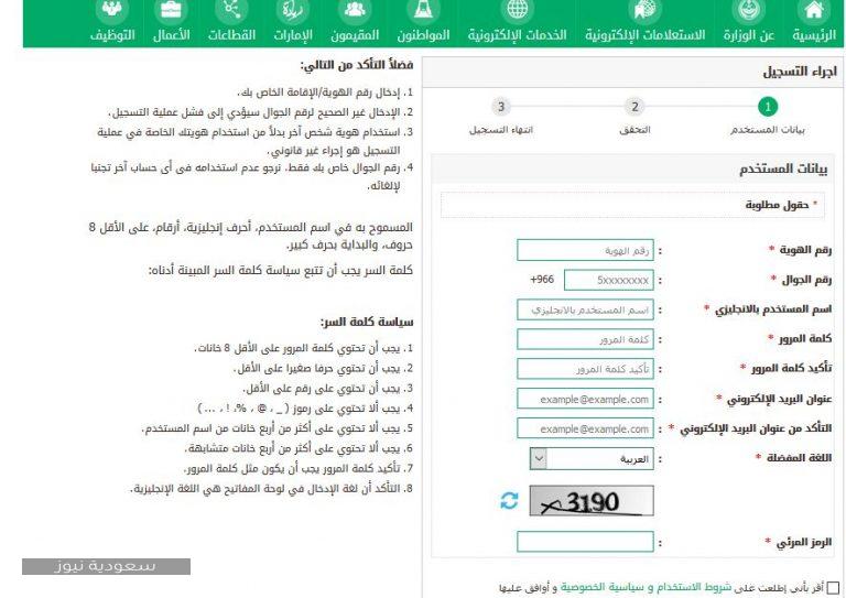 خطوات التسجيل في منصة أبشر أعمال وأهم الخدمات 1442 سعودية نيوز Porn Sex Picture 7577
