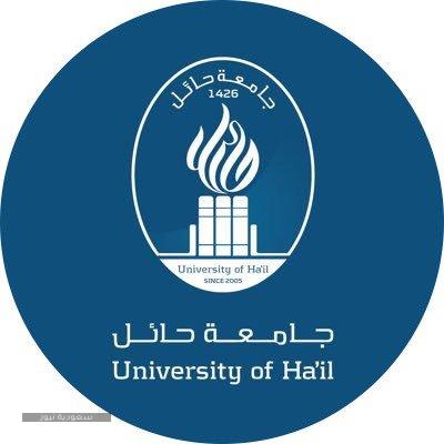 بالصور شعار جامعة حائل وأهم المعلومات عن الجامعة سعودية نيوز