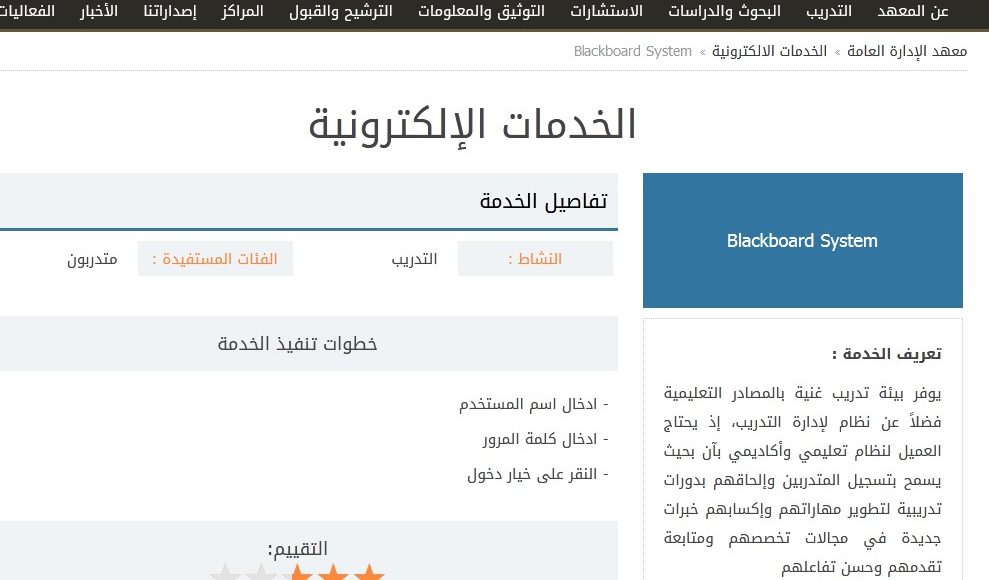 Ø±ÙØ¹ Ø§Ù„ÙˆØ§Ø¬Ø¨Ø§Øª Ø¥Ø¯Ø§Ø±Ø© Ø§Ù„Ù…Ø­ØªÙˆÙ‰ Ø§Ù„Ø¥Ù„ÙƒØªØ±ÙˆÙ†ÙŠ Ù…Ø¹Ù‡Ø¯ Ø§Ù„Ø¥Ø¯Ø§Ø±Ø© Ø§Ù„Ø¹Ø§Ù…Ø© Ø³Ø¹ÙˆØ¯ÙŠØ© Ù†ÙŠÙˆØ²