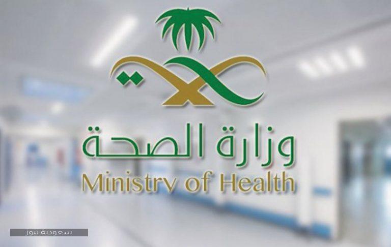 شعار وزارة الصحة السعودية ورابط الخدمات الخاصة بها