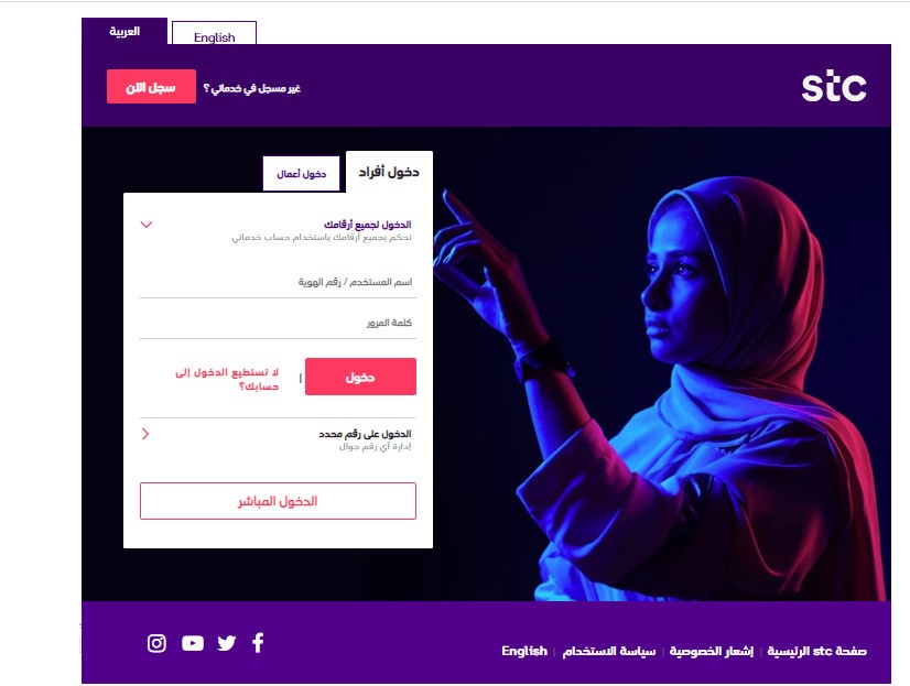 خطوات الإشتراك في الباقة التعليمية Stc في السعودية 1442 عبر الموقع الرسمي والتطبيق سعودية نيوز