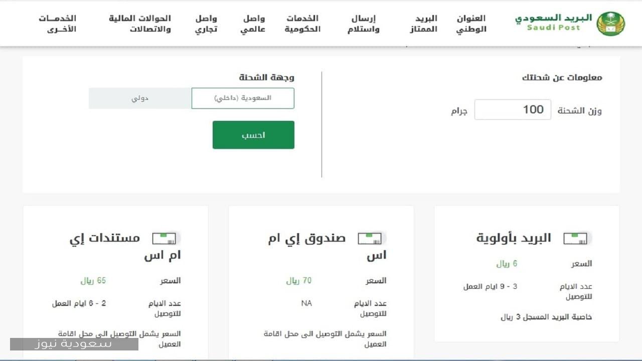 سنبل اون لاين البريد