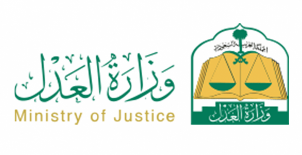 وزارة العدل مؤشر الصفقات العقارية