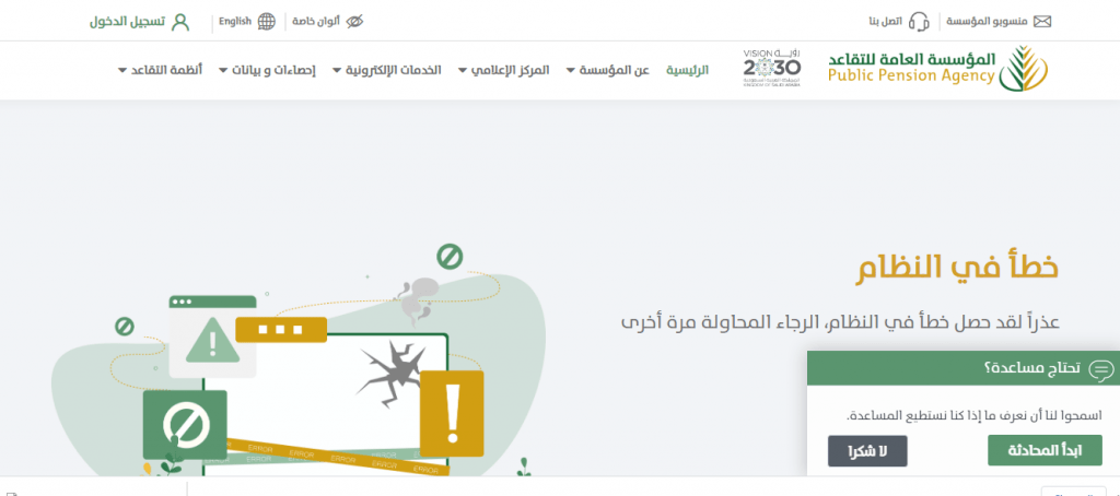 بعد إطلاقها من المؤسسة العامة للتقاعد.. تعرف على التفاصيل ...