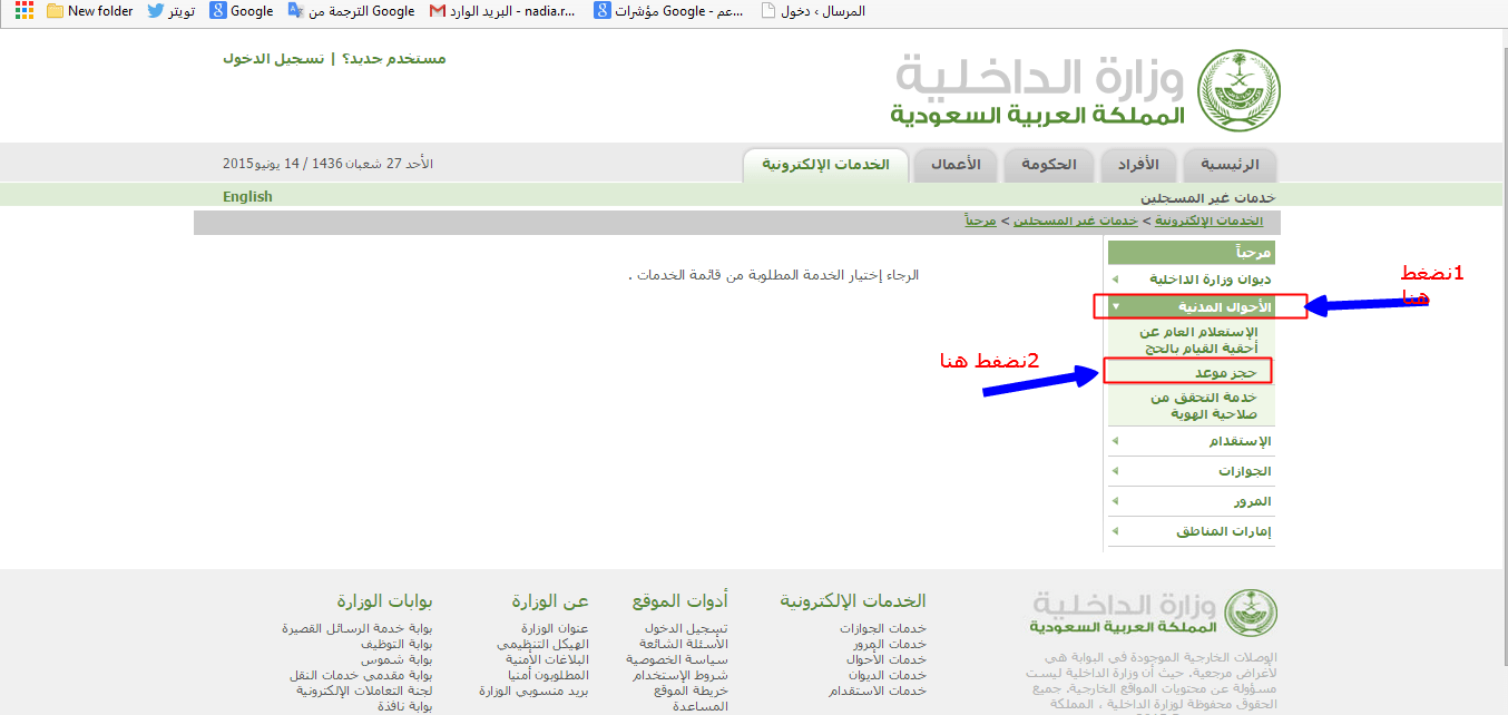 طباعة برنت الأحوال الحالة الوظيفية من أبشر: كل ما تحتاج معرفته