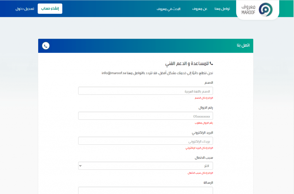 الإلكترونية منصة معروف ماهي منصة