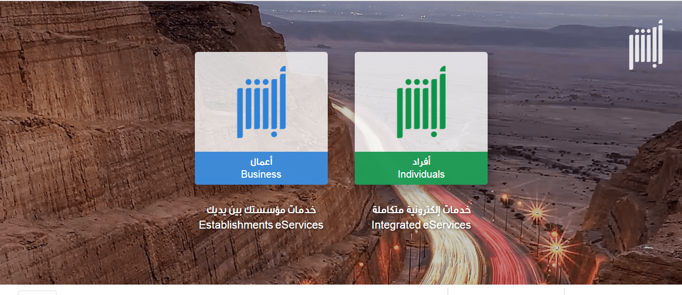 الاستعلام عن مخالفة الكمامة برقم الهوية