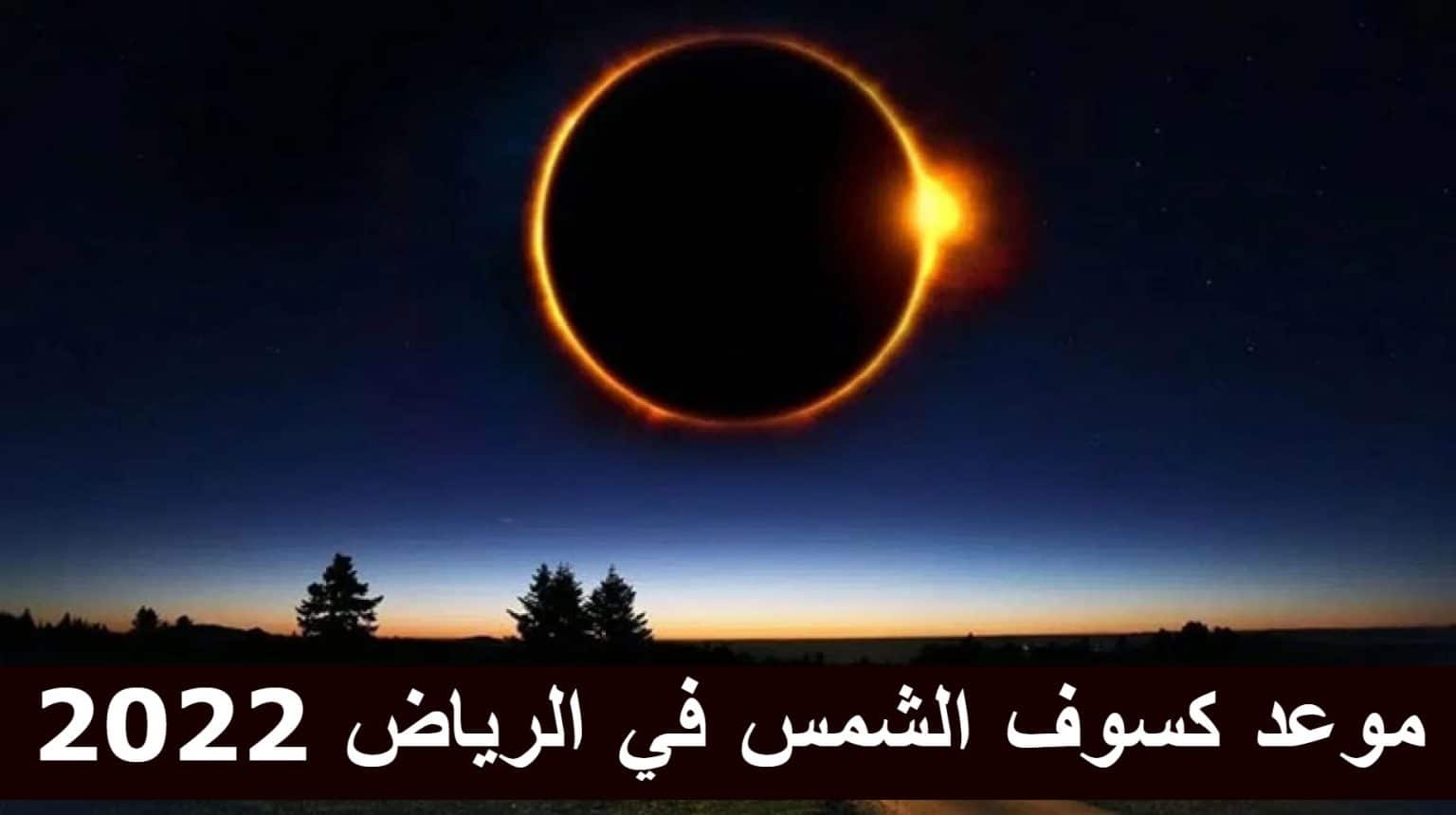 ( معنى كسفا أي كسوف الشمس صح أم خطأ )