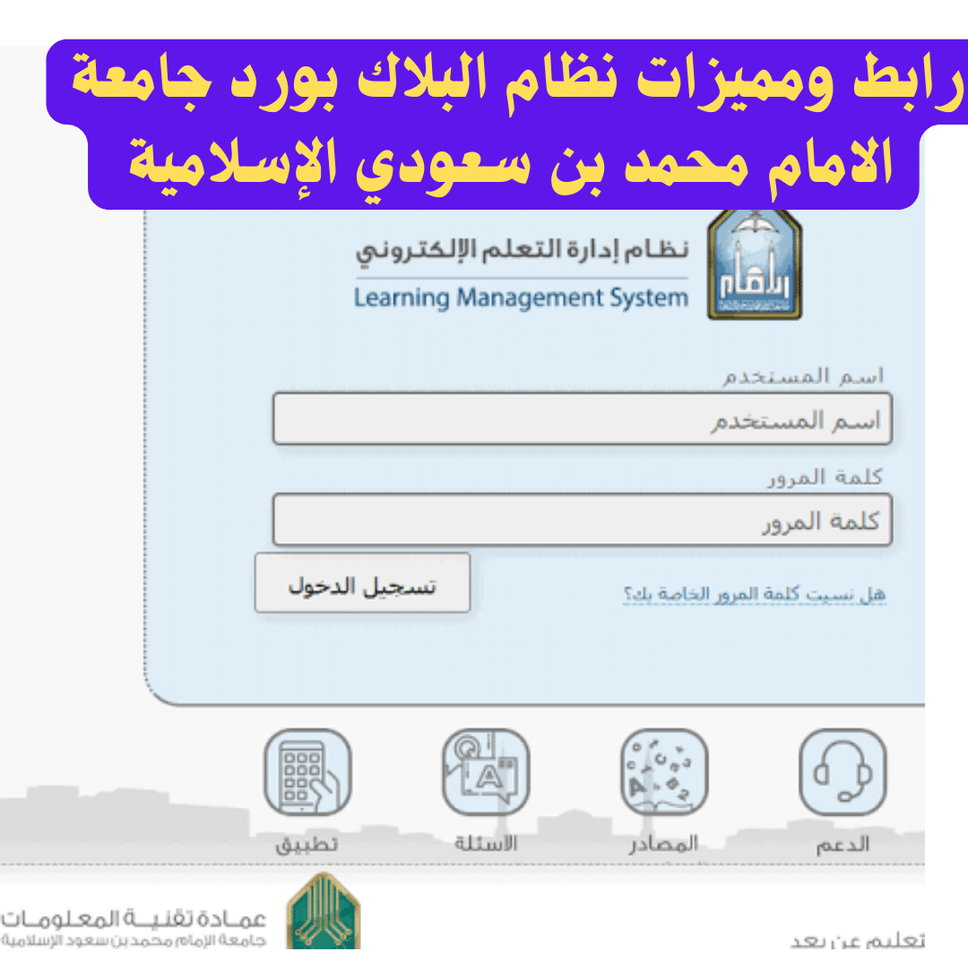 البلاك بورد جامعه الجوف