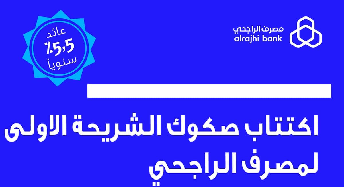 (شركة ذات شخصية اعتبارية مقسمة إلى أسهم متساوية القيمة تطرح للاكتتاب العام) التعريف هذا يتعلق بشركة