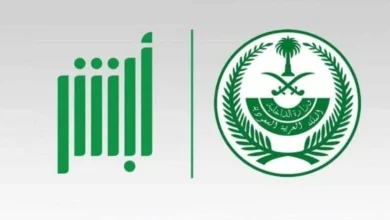 خطوات استخراج شهادة الوفاة الكترونيًا