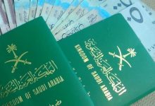 الجواز السعودي