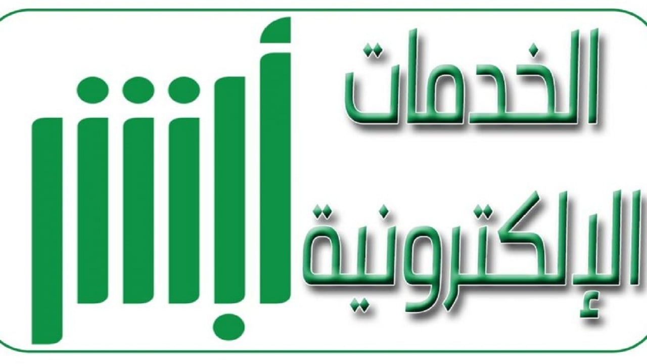 خطوات إصدار بطاقة هوية وطنية لبدل تالف