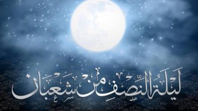 استعدوا للسحور … موعد صيام النصف من شعبان 1446 وحكم صيام هذا اليوم منفرداً