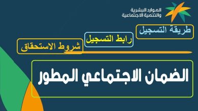 موعد صدور أهلية الضمان الاجتماعي