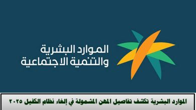 إلغاء نظام الكفيل في السعودية لبعض المهن