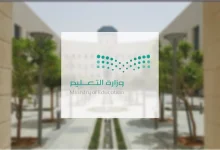 التقديم على الوظائف التعليمية