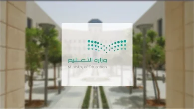 التقديم على الوظائف التعليمية