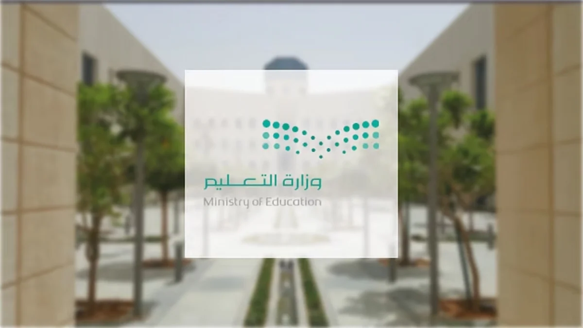 التقديم على الوظائف التعليمية