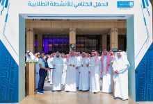 جامعة الملك سعود