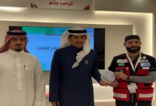 جمعية الأفلاج
