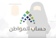 حساب المواطن الدفعة 88