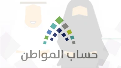 حساب المواطن الدفعة 88