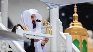 خطبة الجمعة من الحرم المكي
