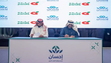 منصة إحسان