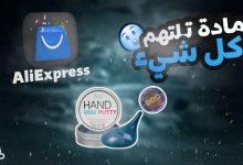 عروض رمضان من AliExpress