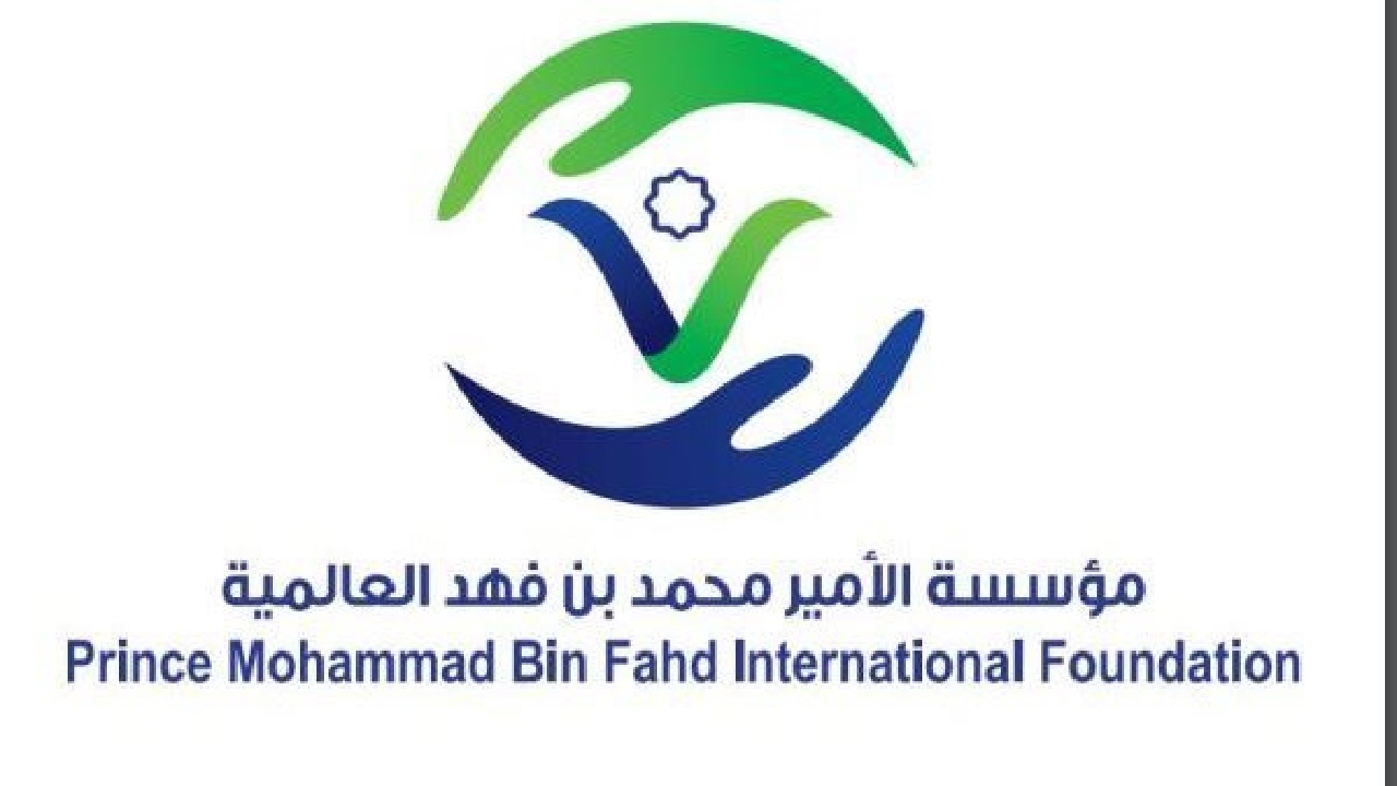 مؤسسة الأمير محمد بن فهد