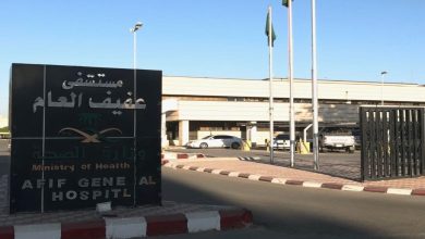 مستشفى عفيف