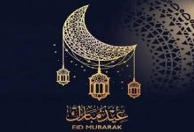 إجازة عيد الفطر