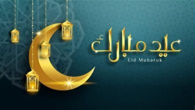 موعد عيد الفطر