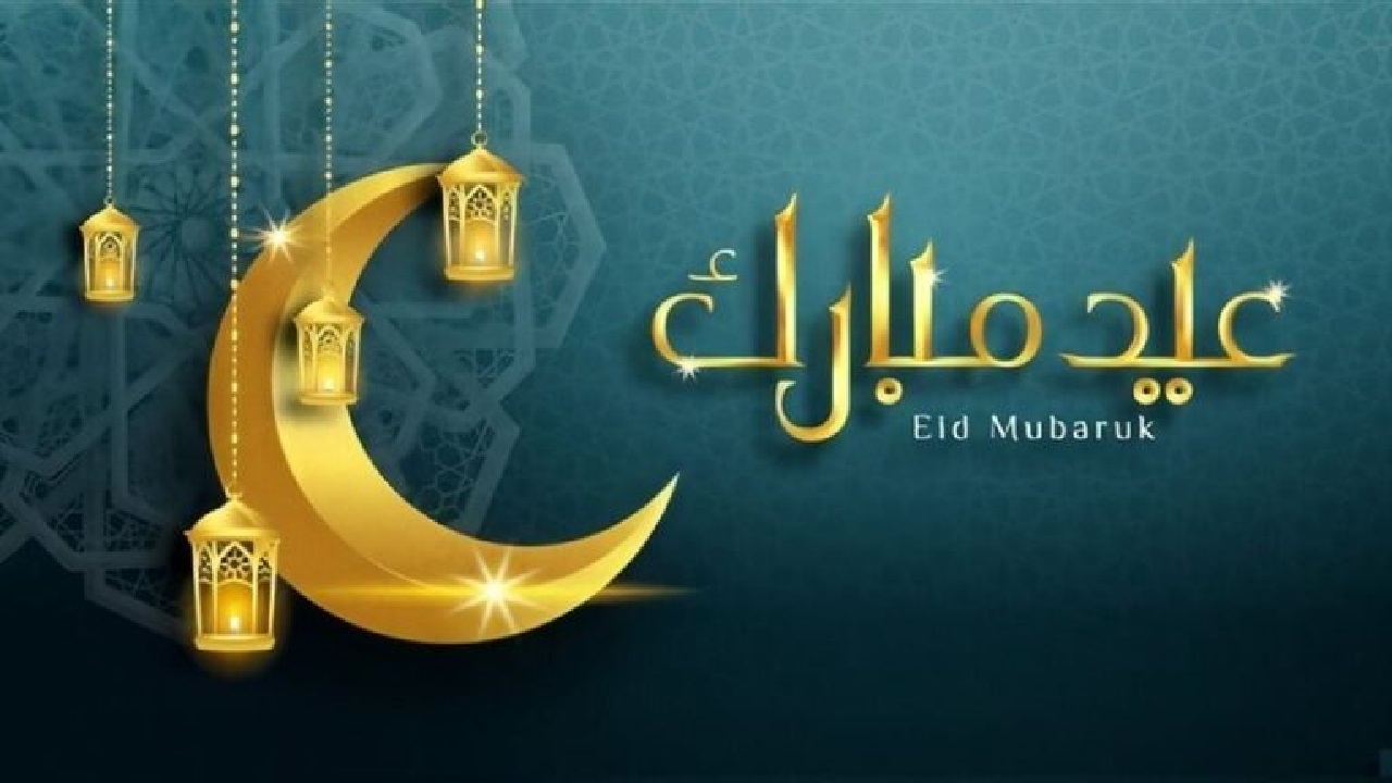 احتفالات عيد الفطر