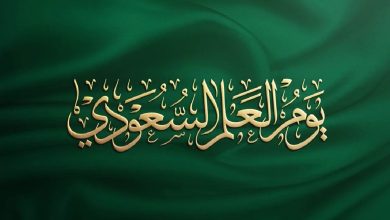 يوم العلم السعودي