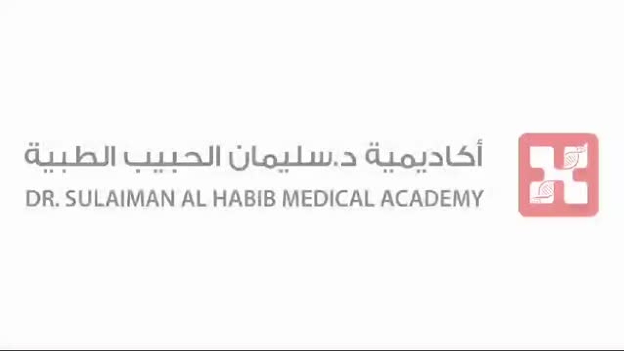 أكاديمية الدكتور سليمان الحبيب