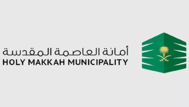 أمانة العاصمة المقدسة