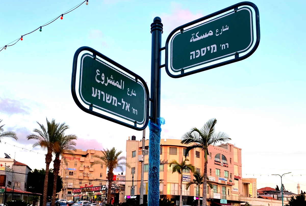 إشراق