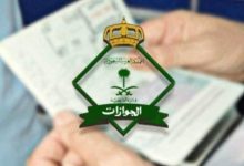 تأشيرة الدخول للمملكة
