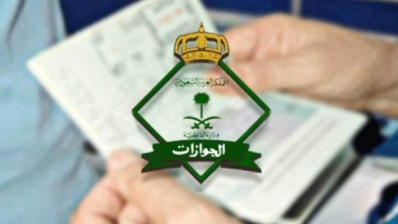 تأشيرة الدخول للمملكة