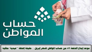 صف دعم حساب المواطن