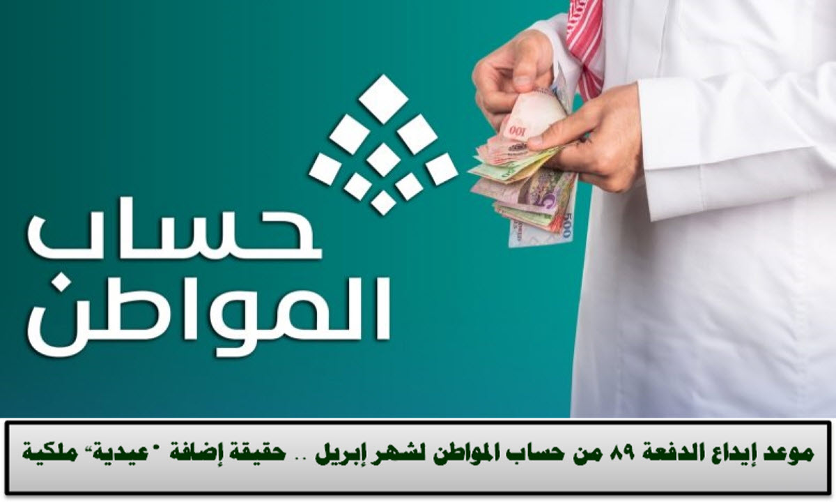 صف دعم حساب المواطن