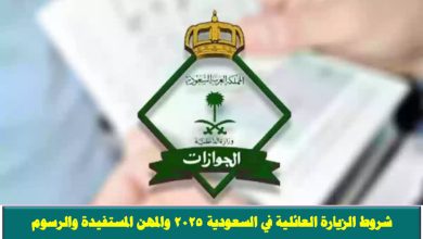 المستندات المطلوبة للزيارة العائلية