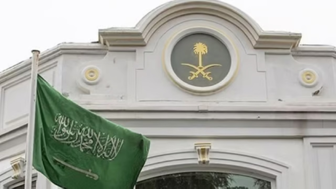 سفارة السعودية