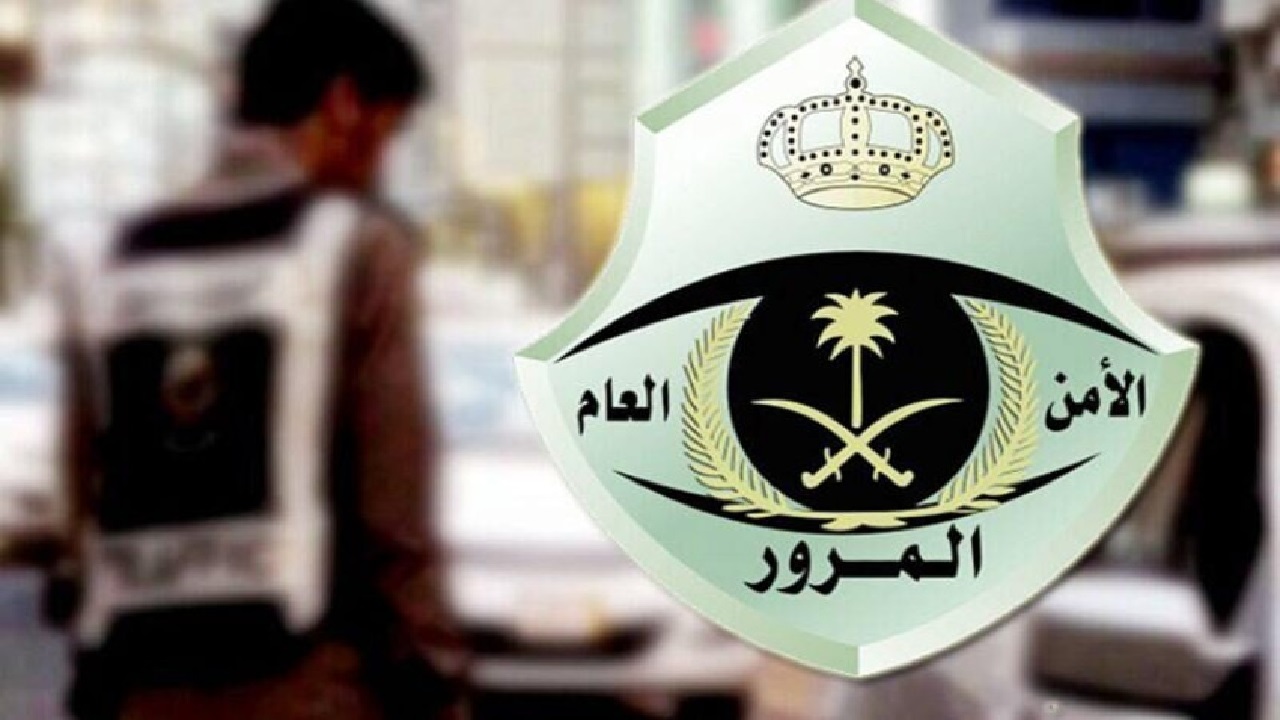 المخالفات المرورية