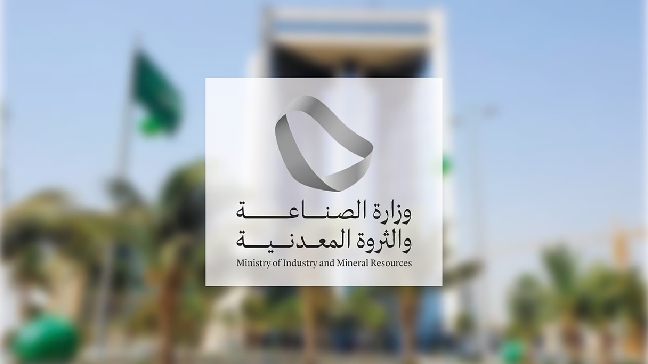 المسح الصناعي